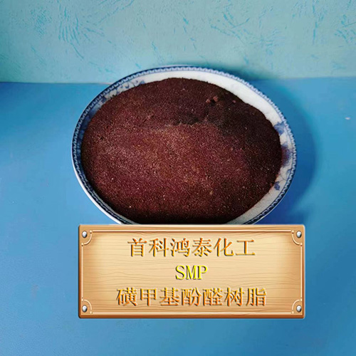 广西磺甲基酚醛树脂